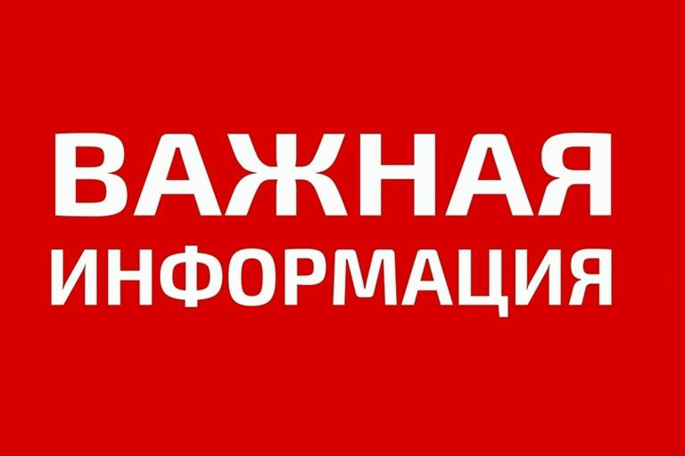 Внимание изменение графика с 1 октября
